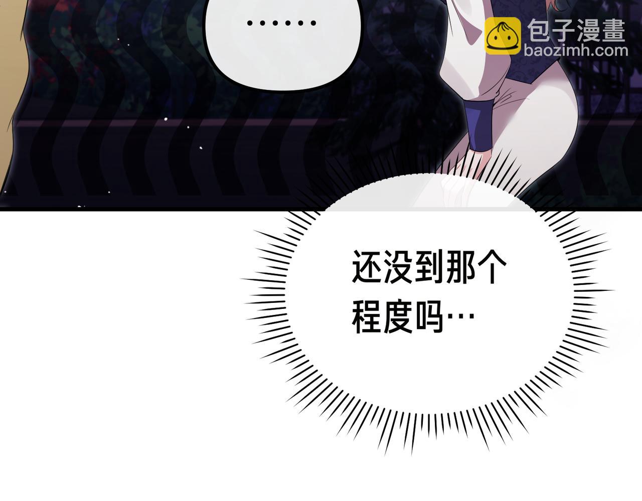 姐姐這世想搶走我的未婚夫 - 第26話 天才的提議(1/5) - 1