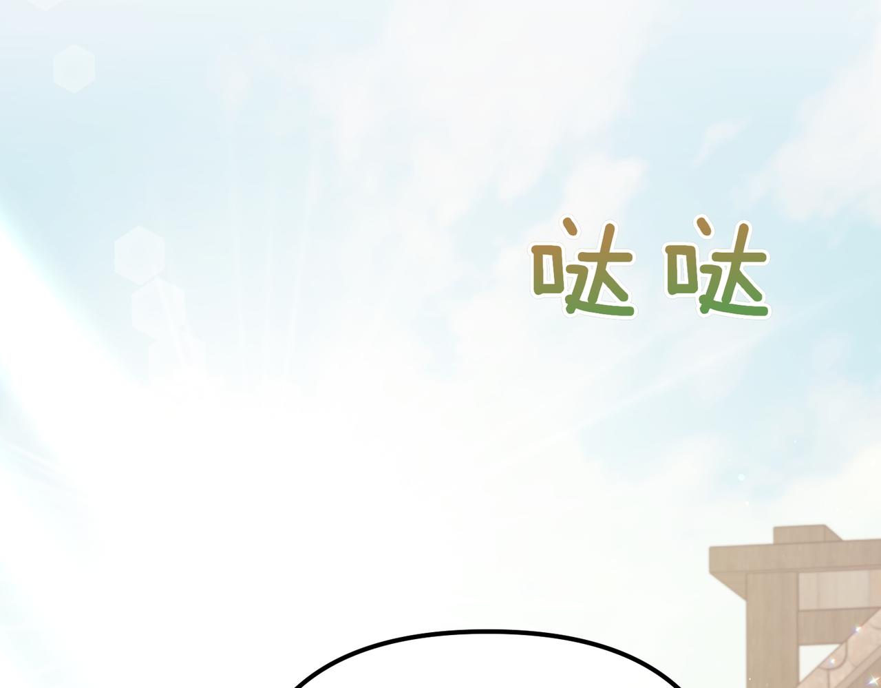 姐姐這世想搶走我的未婚夫 - 第26話 天才的提議(1/5) - 4