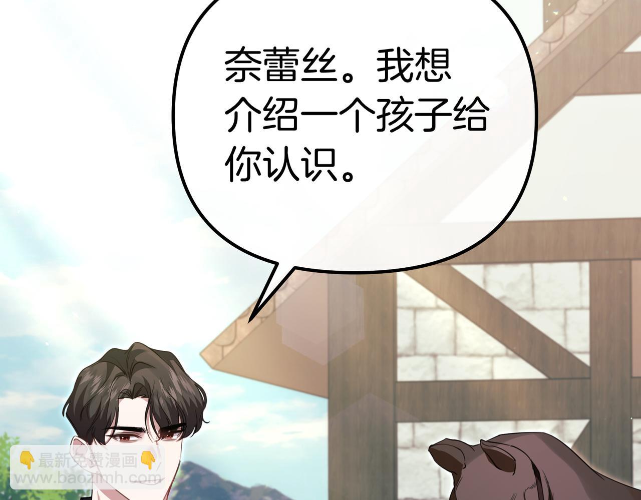 姐姐這世想搶走我的未婚夫 - 第26話 天才的提議(1/5) - 5