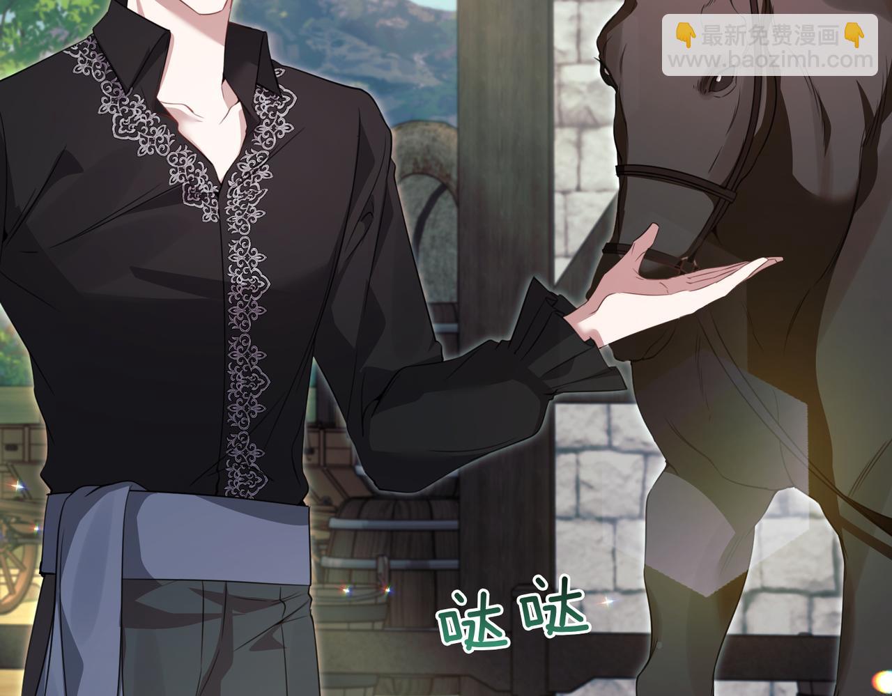 姐姐這世想搶走我的未婚夫 - 第26話 天才的提議(1/5) - 6