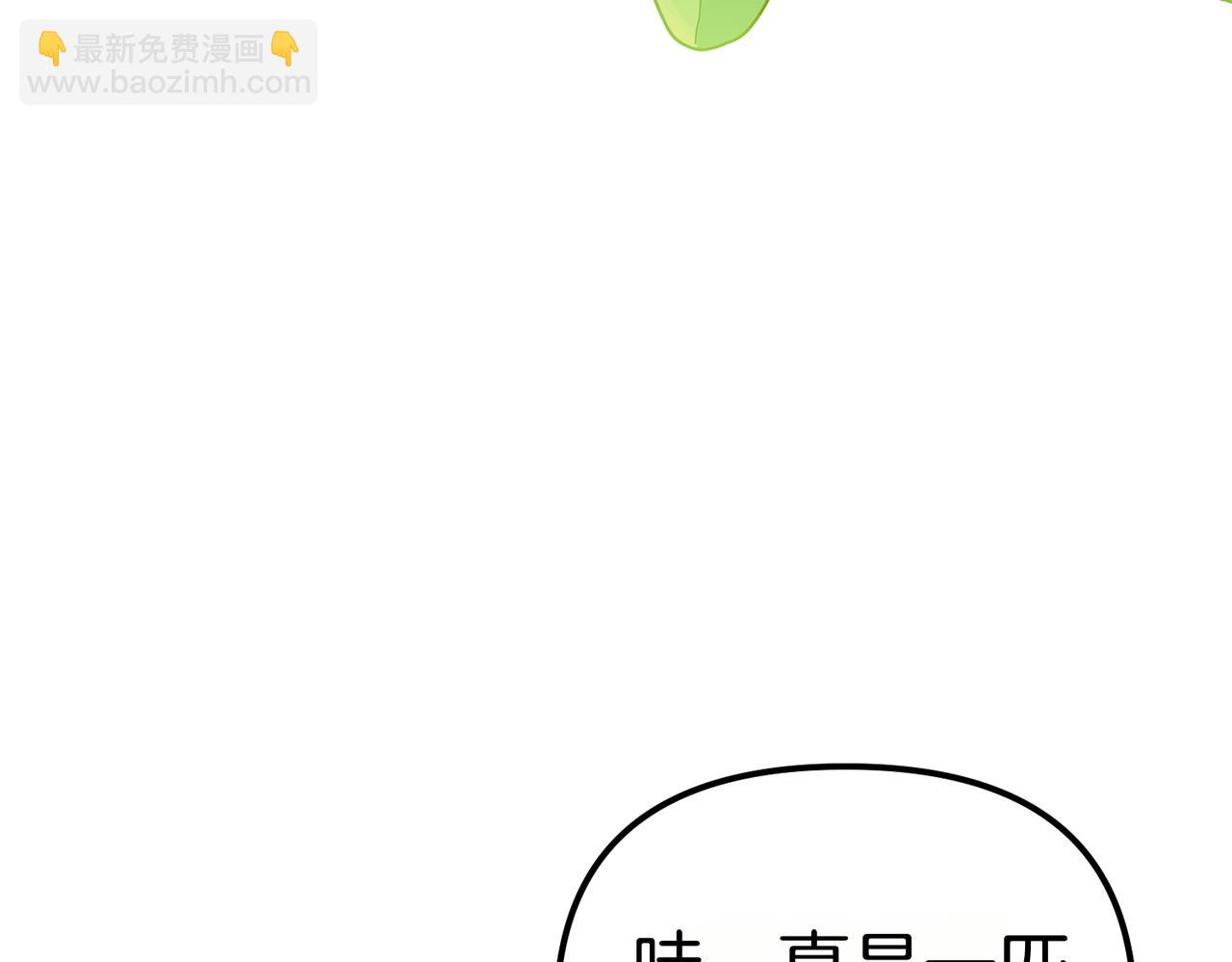姐姐這世想搶走我的未婚夫 - 第26話 天才的提議(1/5) - 8
