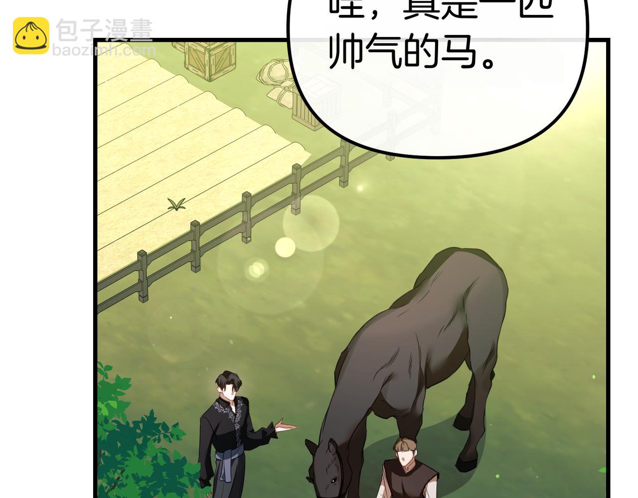 姐姐這世想搶走我的未婚夫 - 第26話 天才的提議(1/5) - 1