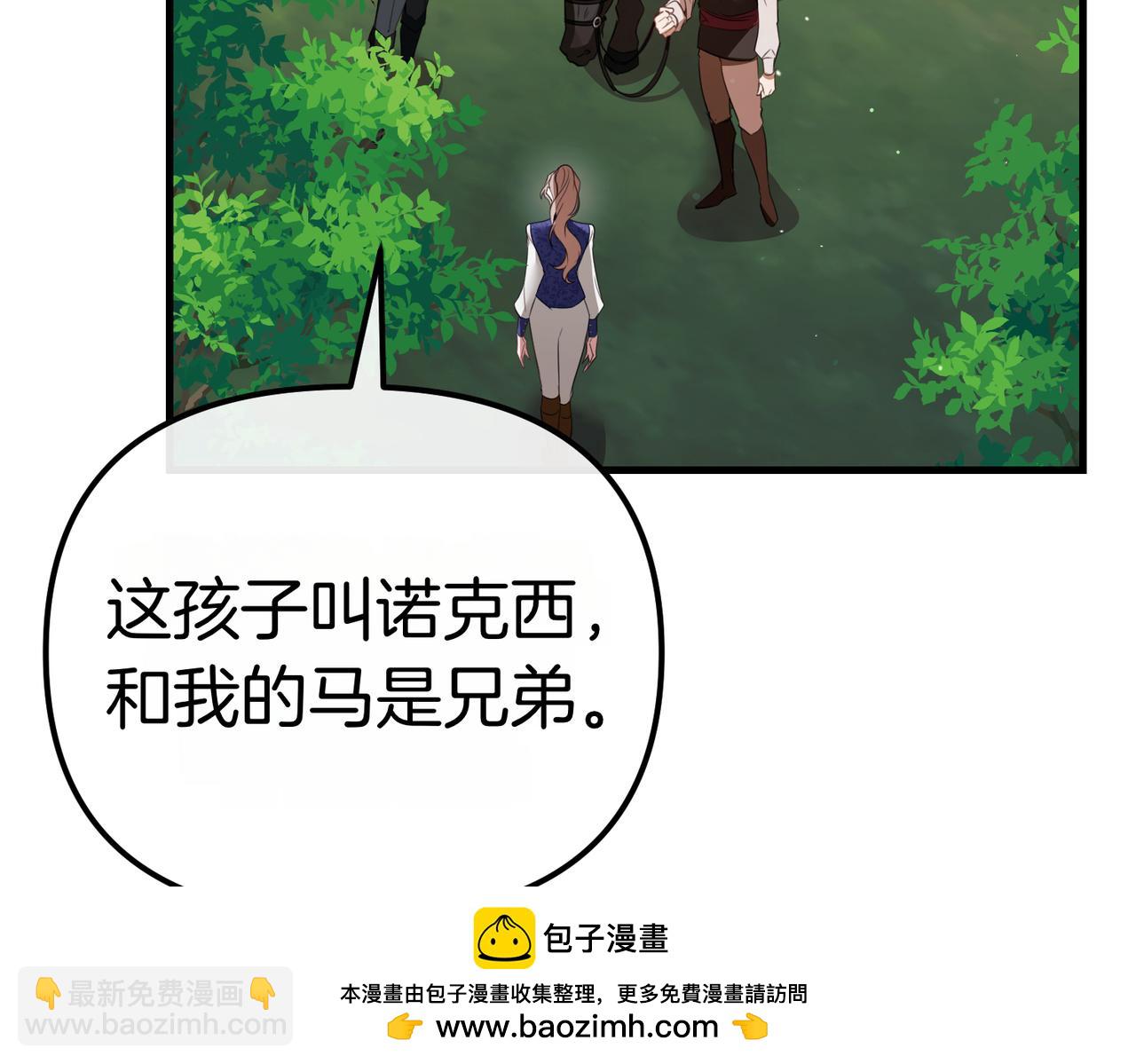 姐姐這世想搶走我的未婚夫 - 第26話 天才的提議(1/5) - 2