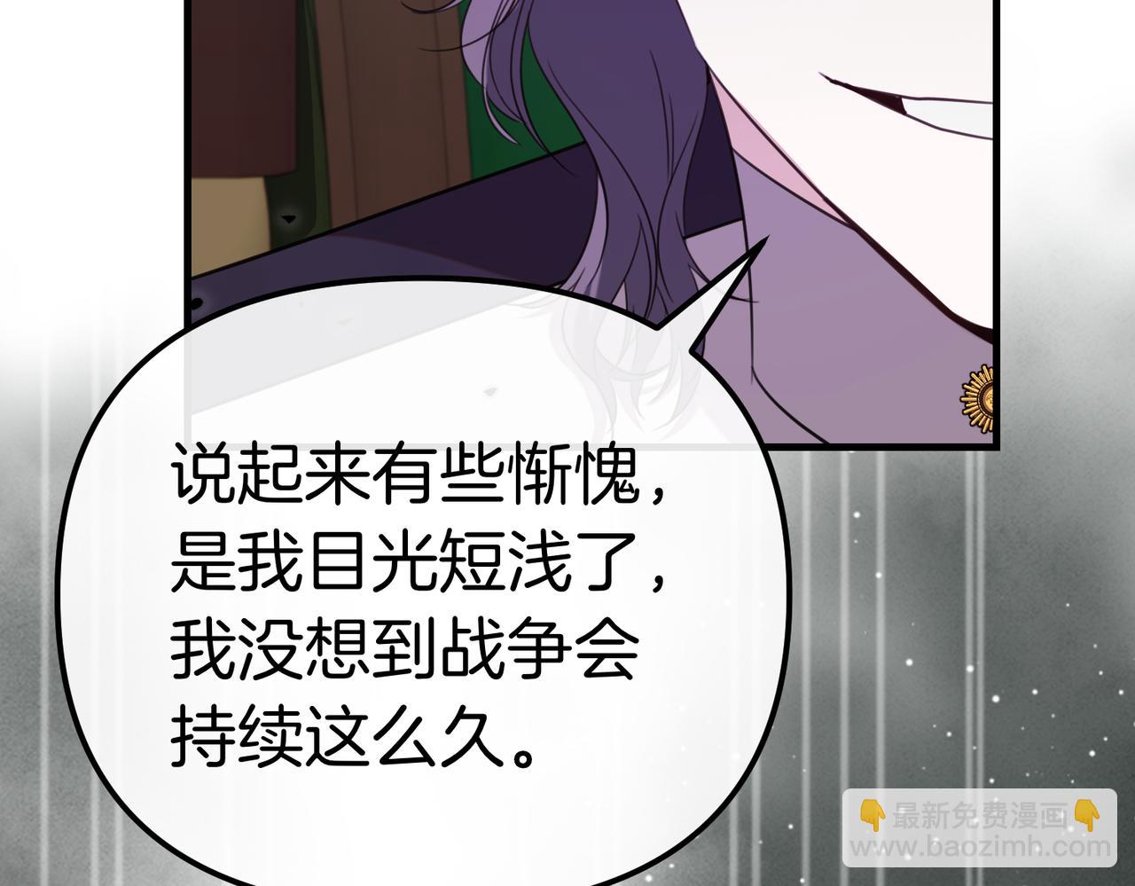 姐姐這世想搶走我的未婚夫 - 第34話 被揭露的秘密(1/5) - 4