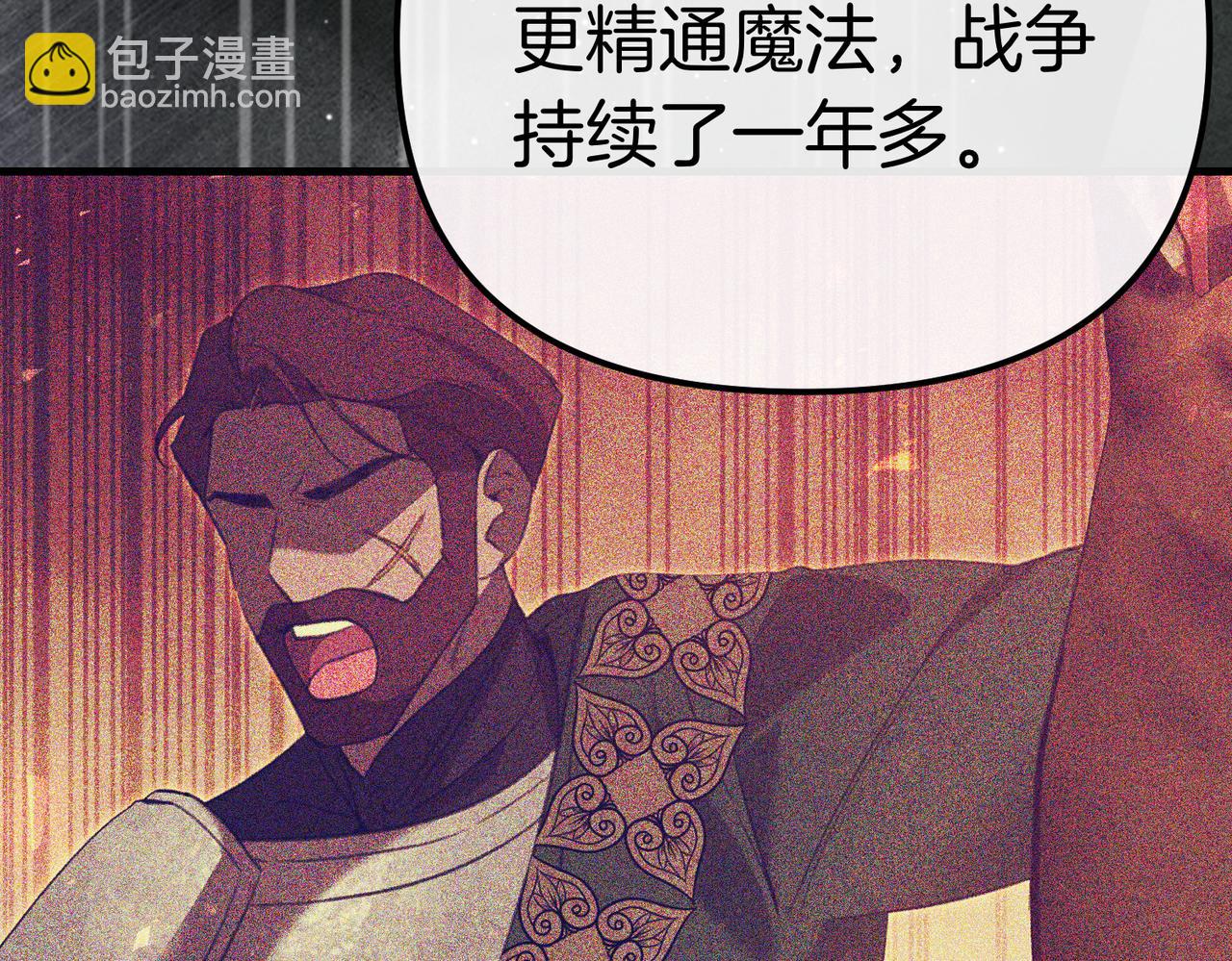 姐姐這世想搶走我的未婚夫 - 第34話 被揭露的秘密(1/5) - 6