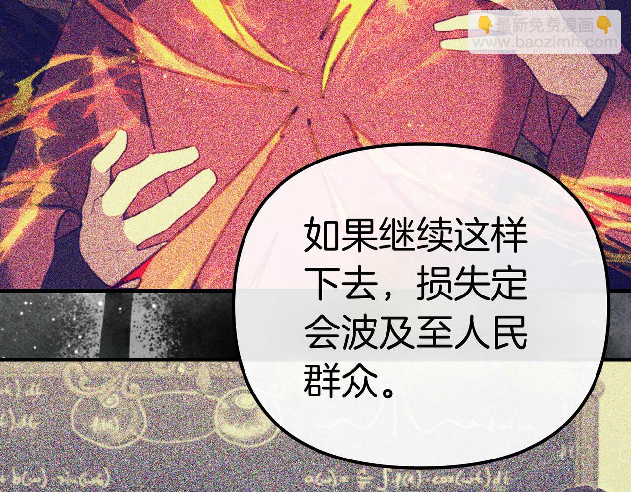 姐姐這世想搶走我的未婚夫 - 第34話 被揭露的秘密(1/5) - 1