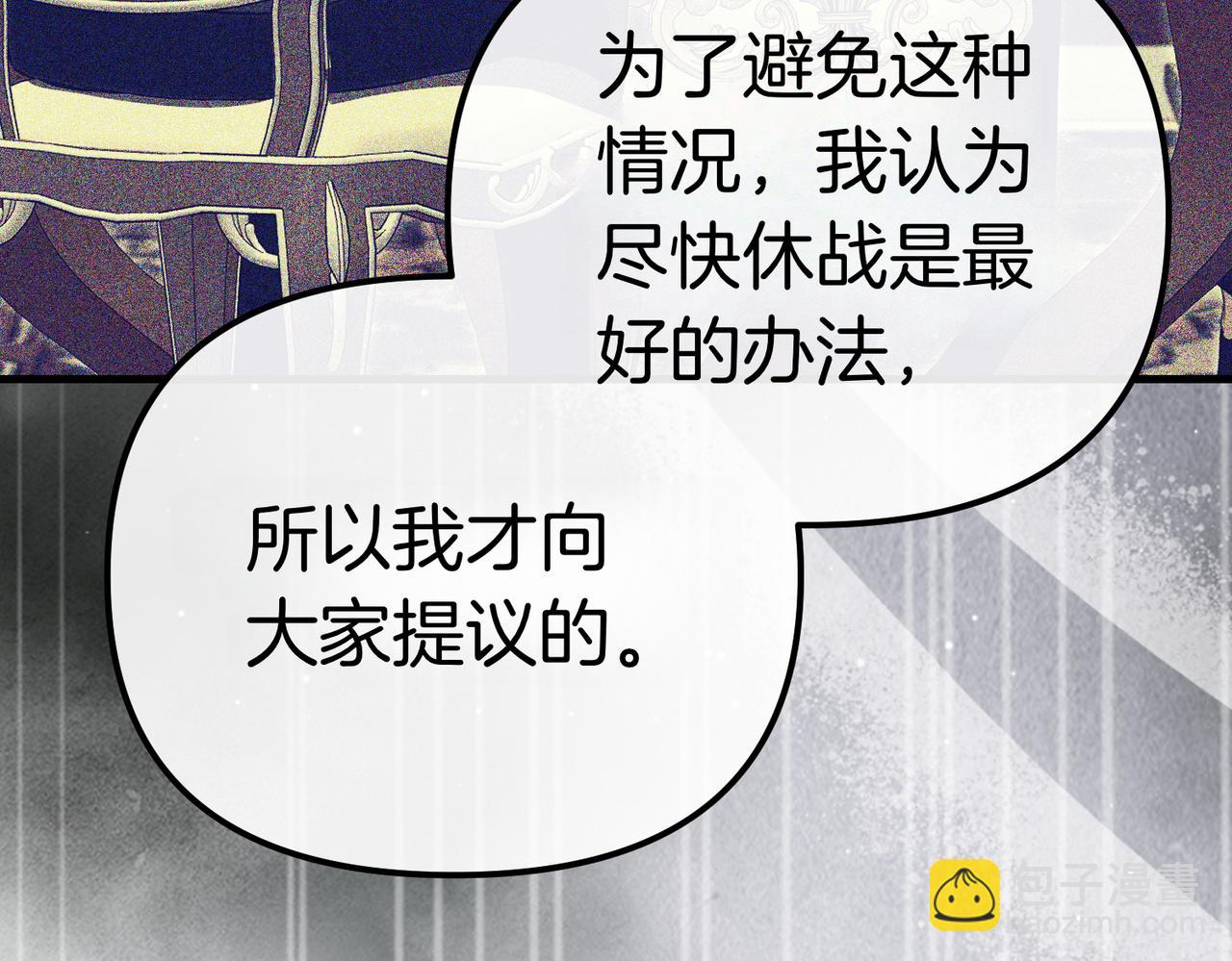姐姐這世想搶走我的未婚夫 - 第34話 被揭露的秘密(1/5) - 3