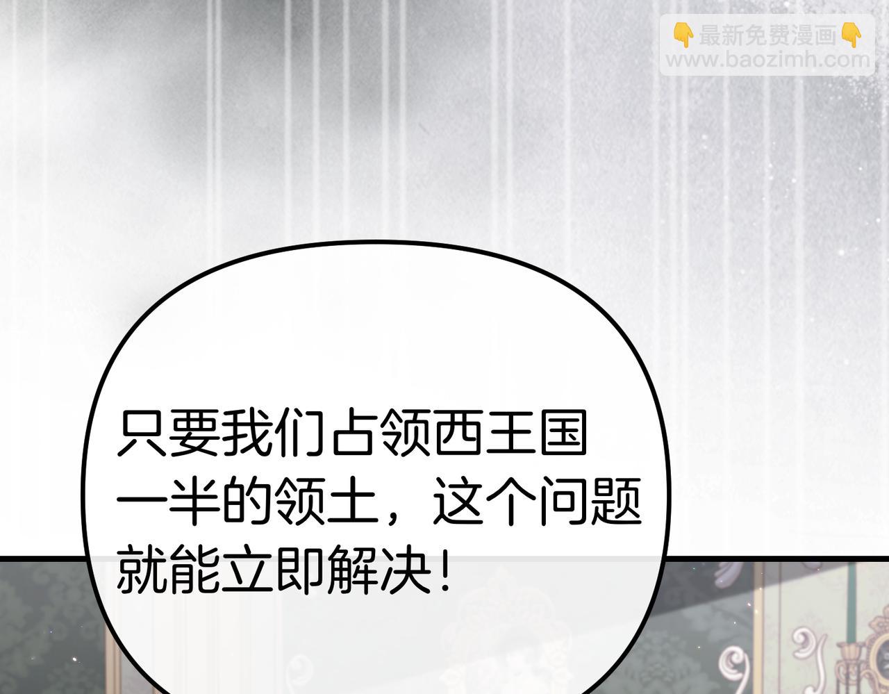 姐姐這世想搶走我的未婚夫 - 第34話 被揭露的秘密(1/5) - 4