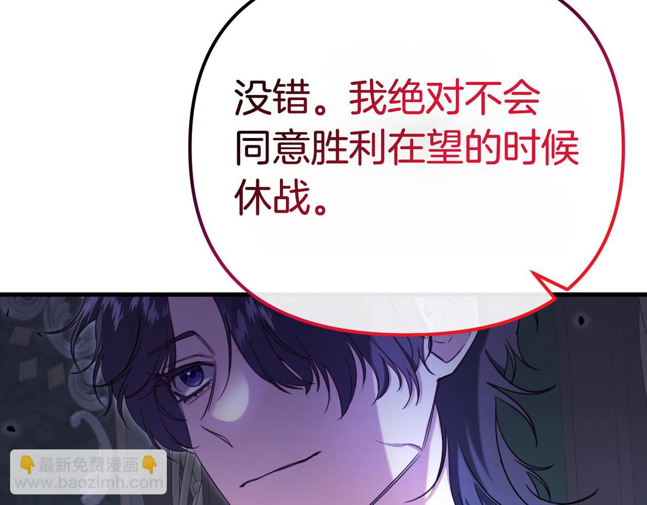 姐姐這世想搶走我的未婚夫 - 第34話 被揭露的秘密(1/5) - 7