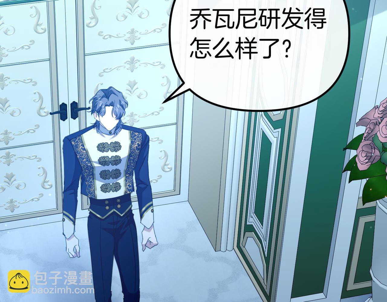 姐姐這世想搶走我的未婚夫 - 第34話 被揭露的秘密(1/5) - 6