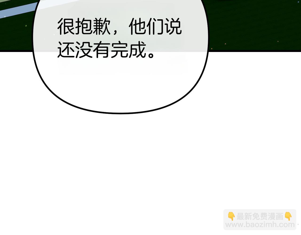 姐姐這世想搶走我的未婚夫 - 第34話 被揭露的秘密(1/5) - 8
