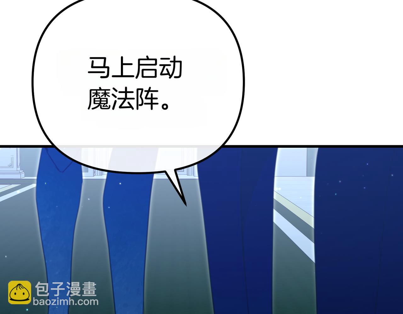 姐姐這世想搶走我的未婚夫 - 第34話 被揭露的秘密(1/5) - 4