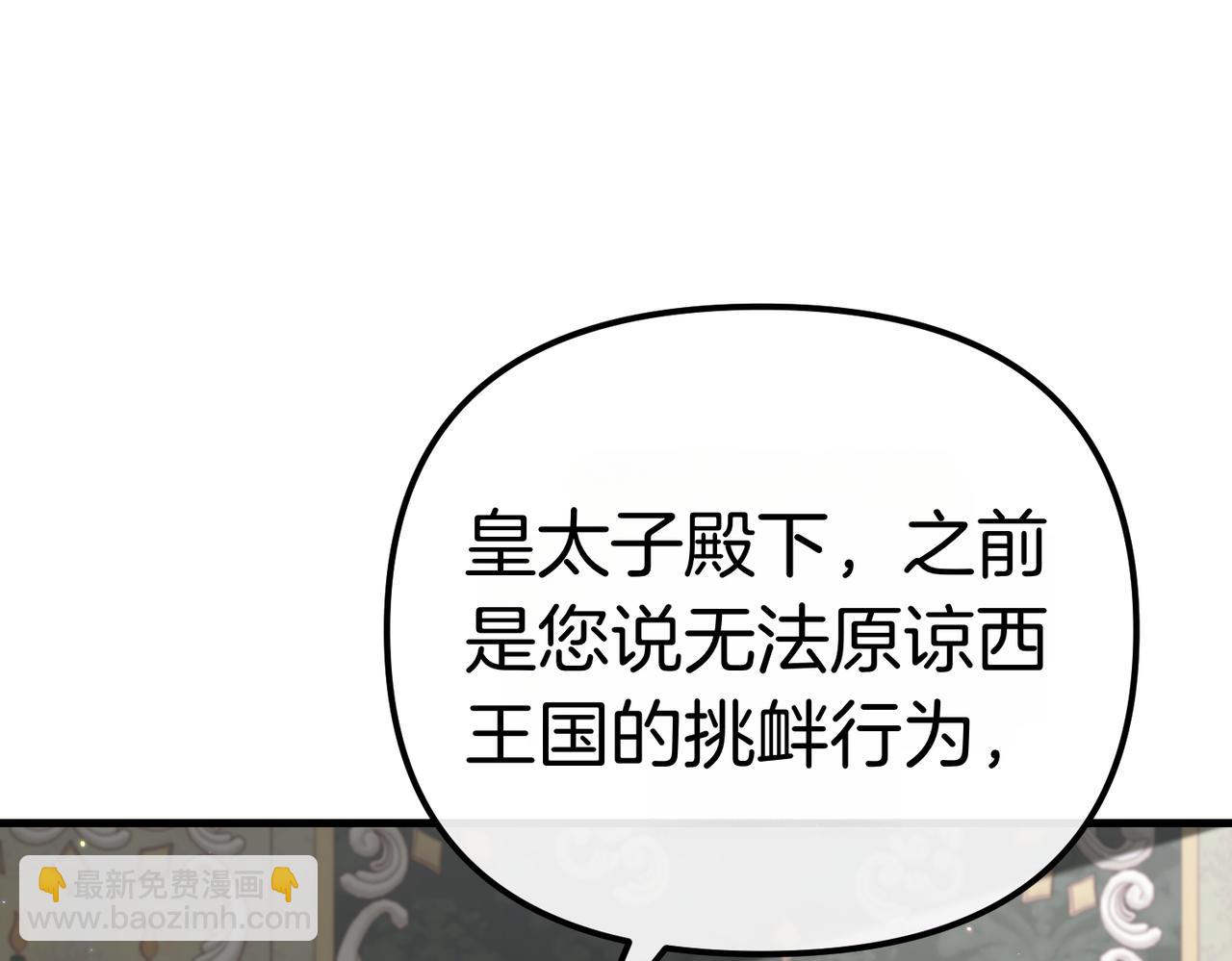 姐姐這世想搶走我的未婚夫 - 第34話 被揭露的秘密(1/5) - 4