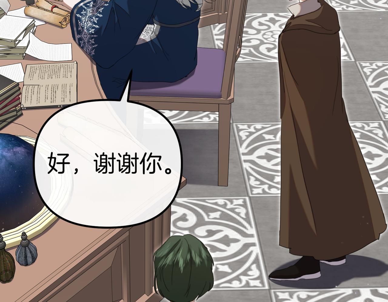 姐姐這世想搶走我的未婚夫 - 第34話 被揭露的秘密(1/5) - 2