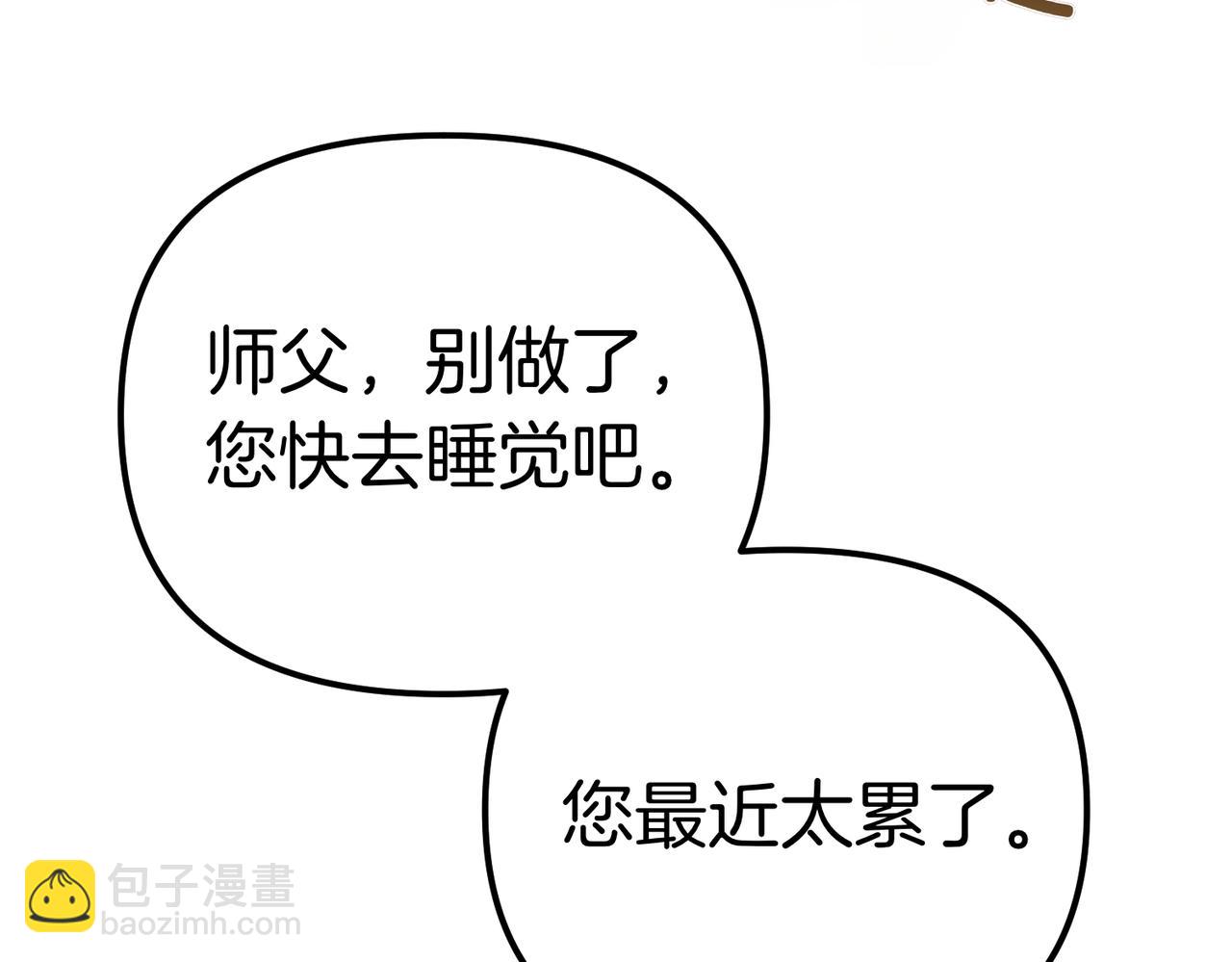 姐姐這世想搶走我的未婚夫 - 第34話 被揭露的秘密(1/5) - 4