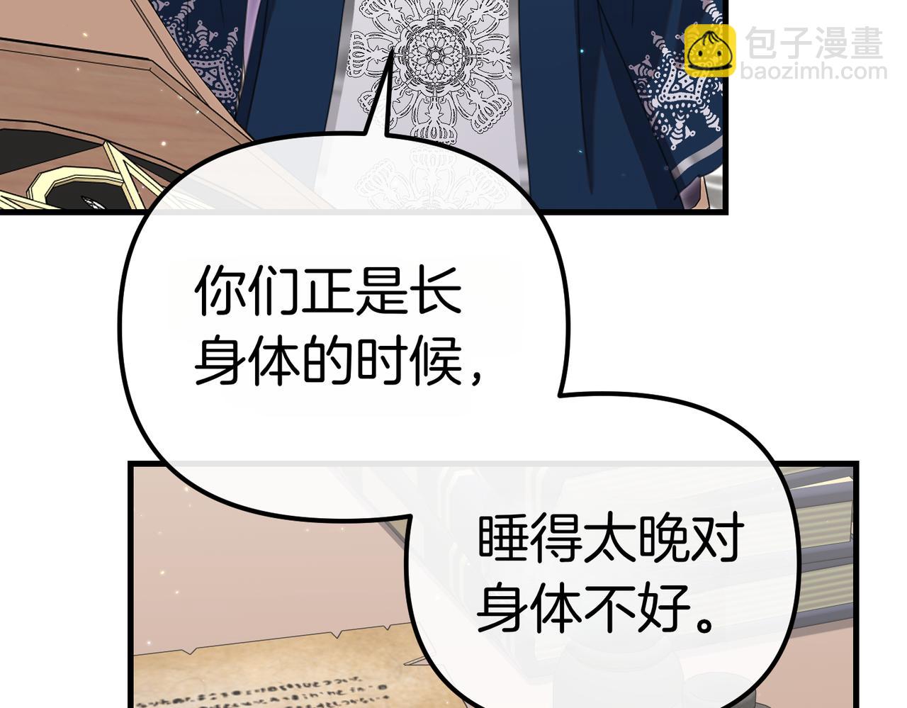 姐姐這世想搶走我的未婚夫 - 第34話 被揭露的秘密(1/5) - 1