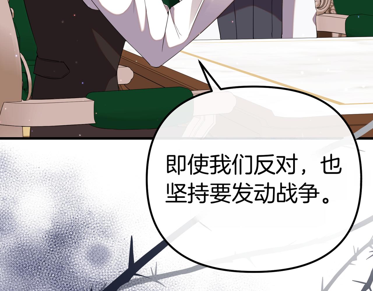 姐姐這世想搶走我的未婚夫 - 第34話 被揭露的秘密(1/5) - 6