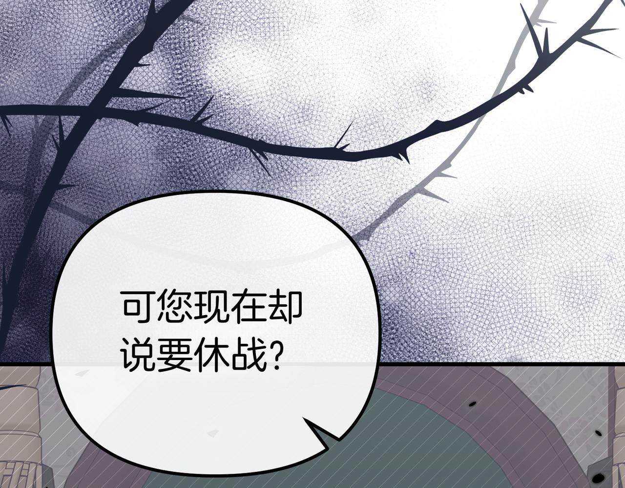 姐姐這世想搶走我的未婚夫 - 第34話 被揭露的秘密(1/5) - 7