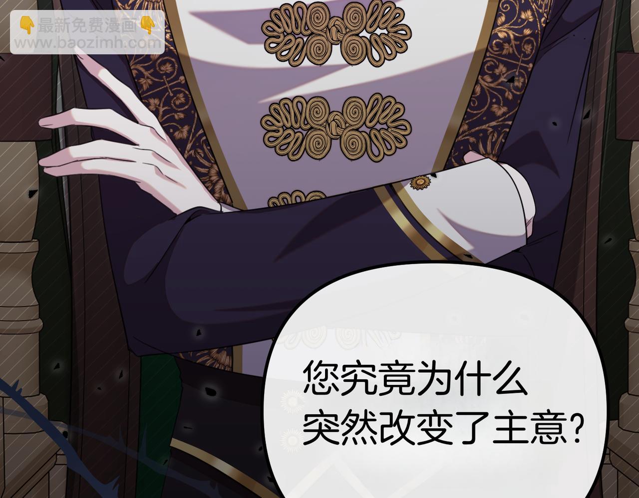 姐姐這世想搶走我的未婚夫 - 第34話 被揭露的秘密(1/5) - 1