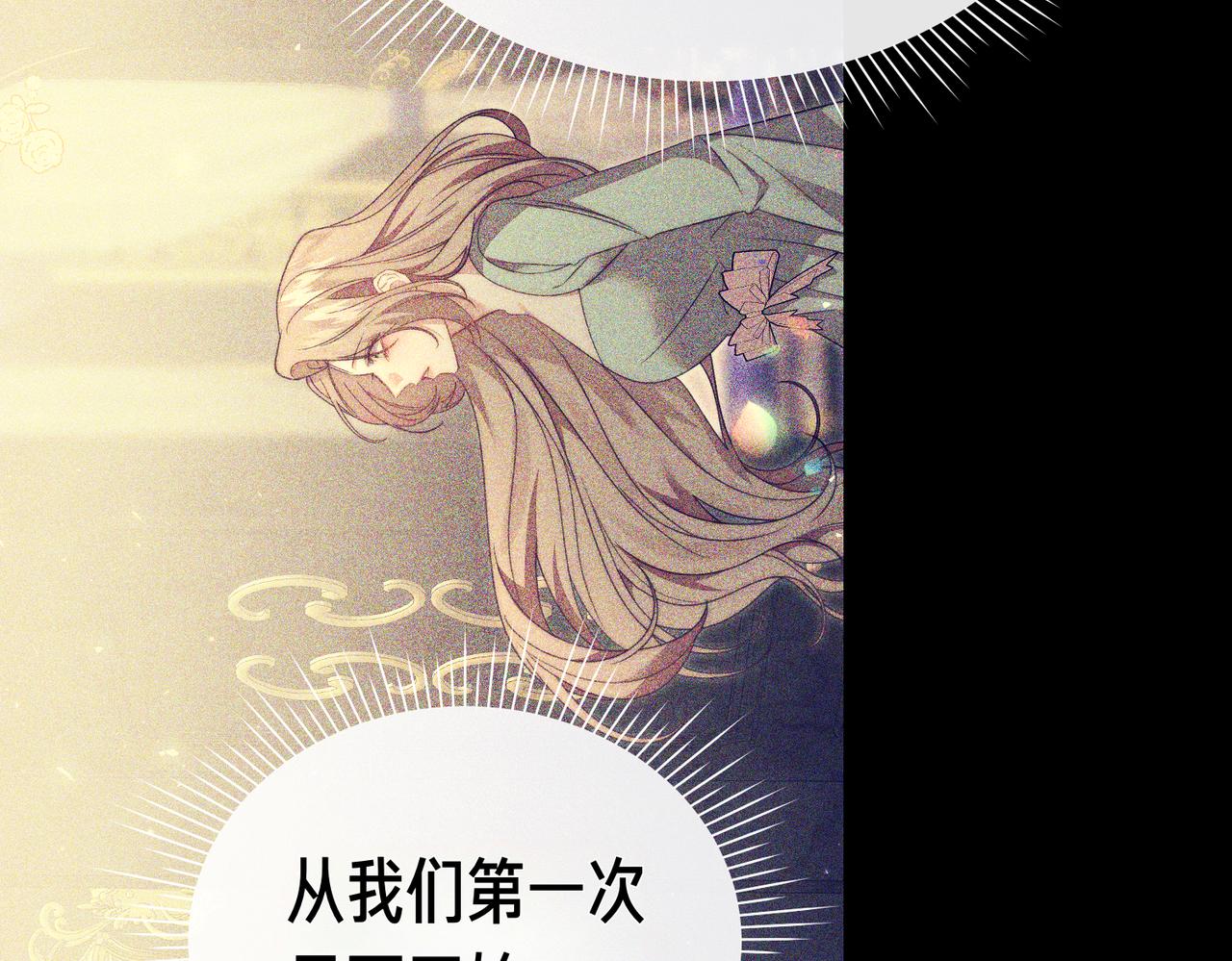 姐姐這世想搶走我的未婚夫 - 第36話 謝謝你(1/4) - 2