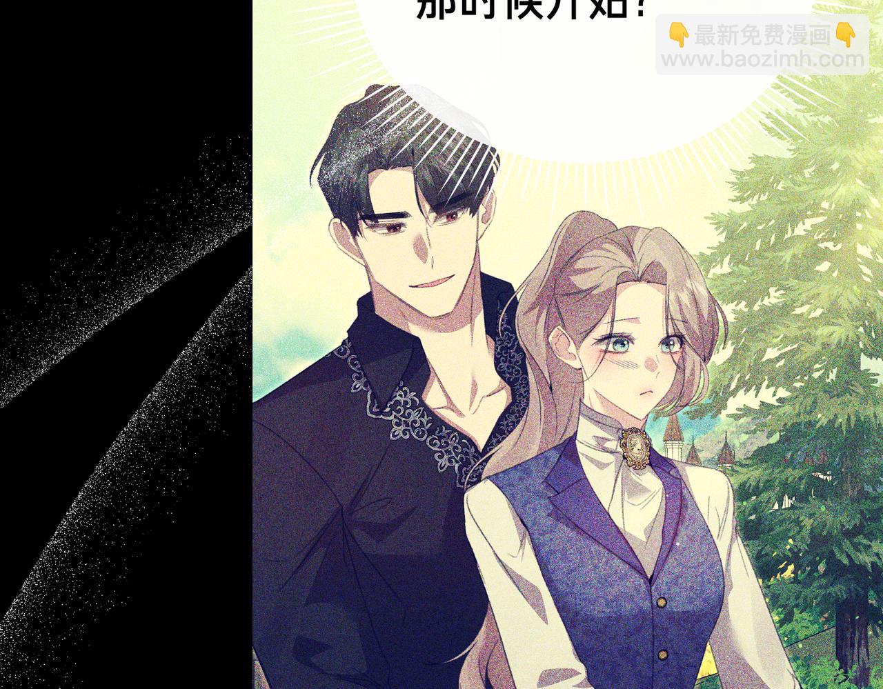 姐姐這世想搶走我的未婚夫 - 第36話 謝謝你(1/4) - 4