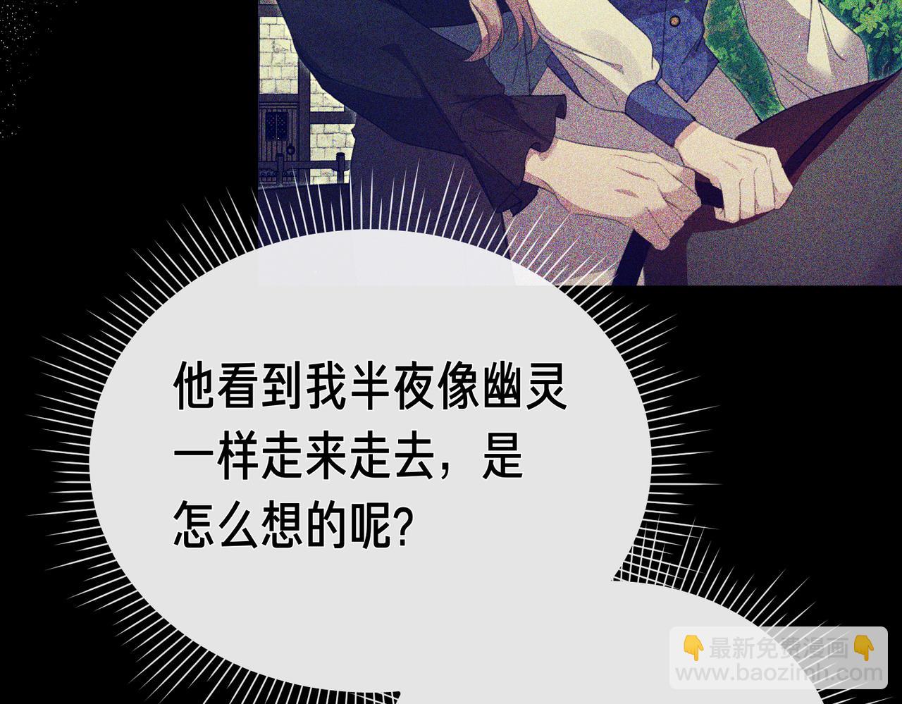 姐姐這世想搶走我的未婚夫 - 第36話 謝謝你(1/4) - 5