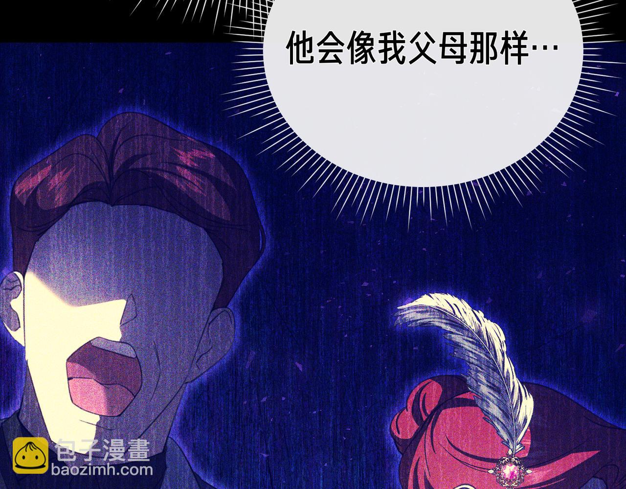 姐姐這世想搶走我的未婚夫 - 第36話 謝謝你(1/4) - 6