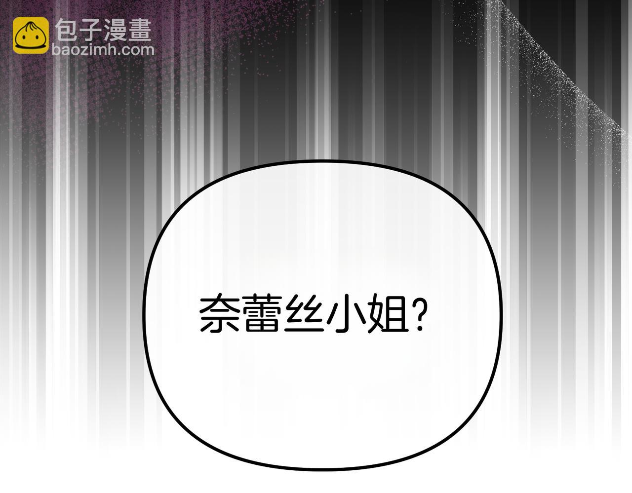 姐姐這世想搶走我的未婚夫 - 第36話 謝謝你(1/4) - 1