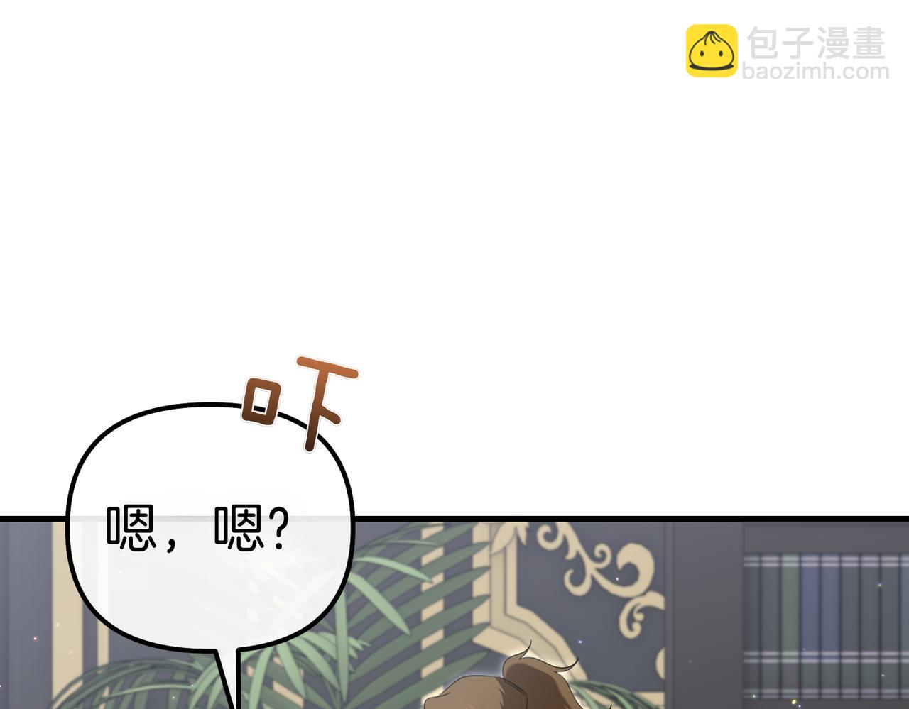姐姐這世想搶走我的未婚夫 - 第36話 謝謝你(1/4) - 2