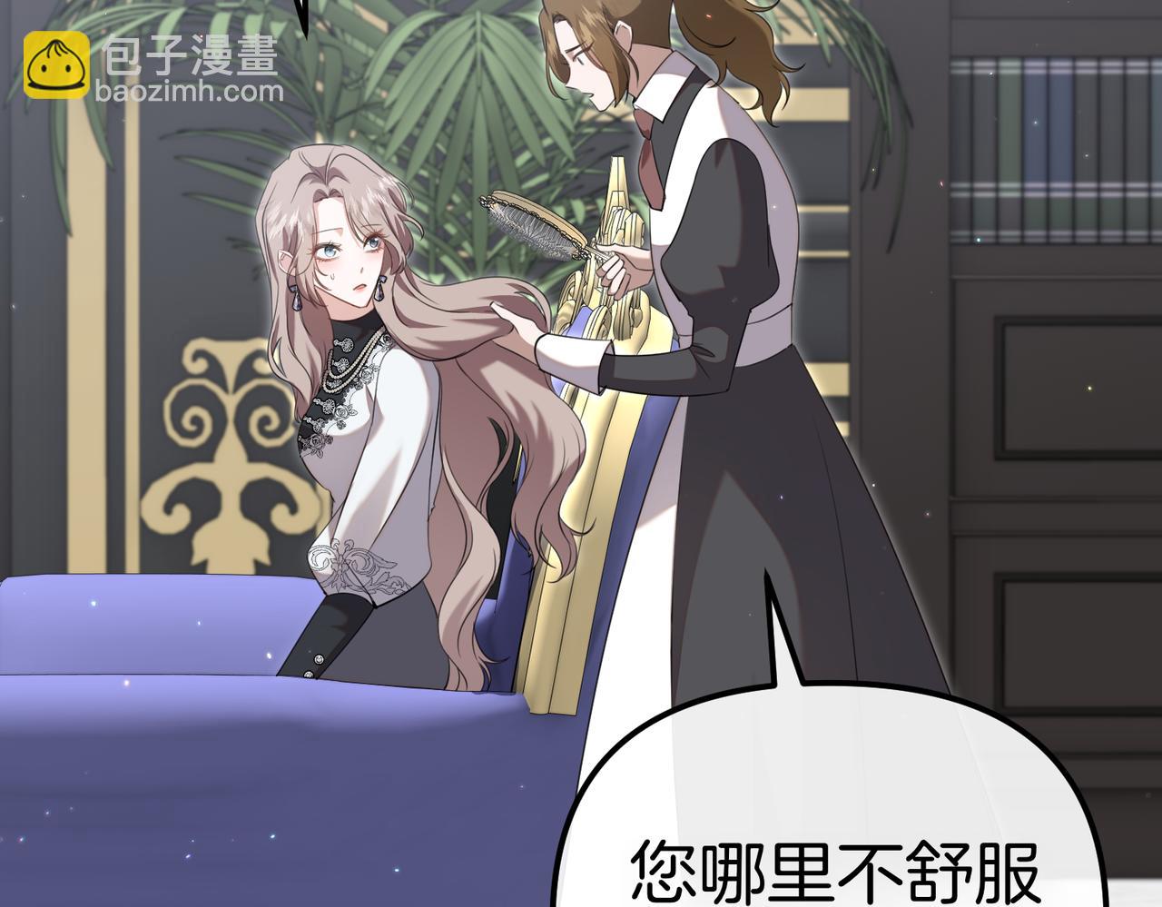 姐姐這世想搶走我的未婚夫 - 第36話 謝謝你(1/4) - 3