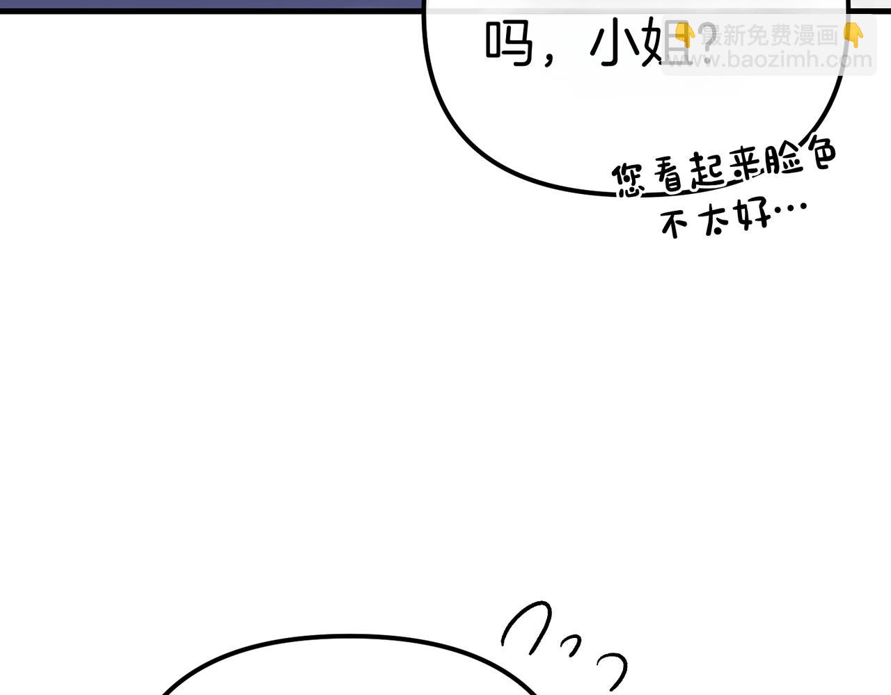 姐姐這世想搶走我的未婚夫 - 第36話 謝謝你(1/4) - 4