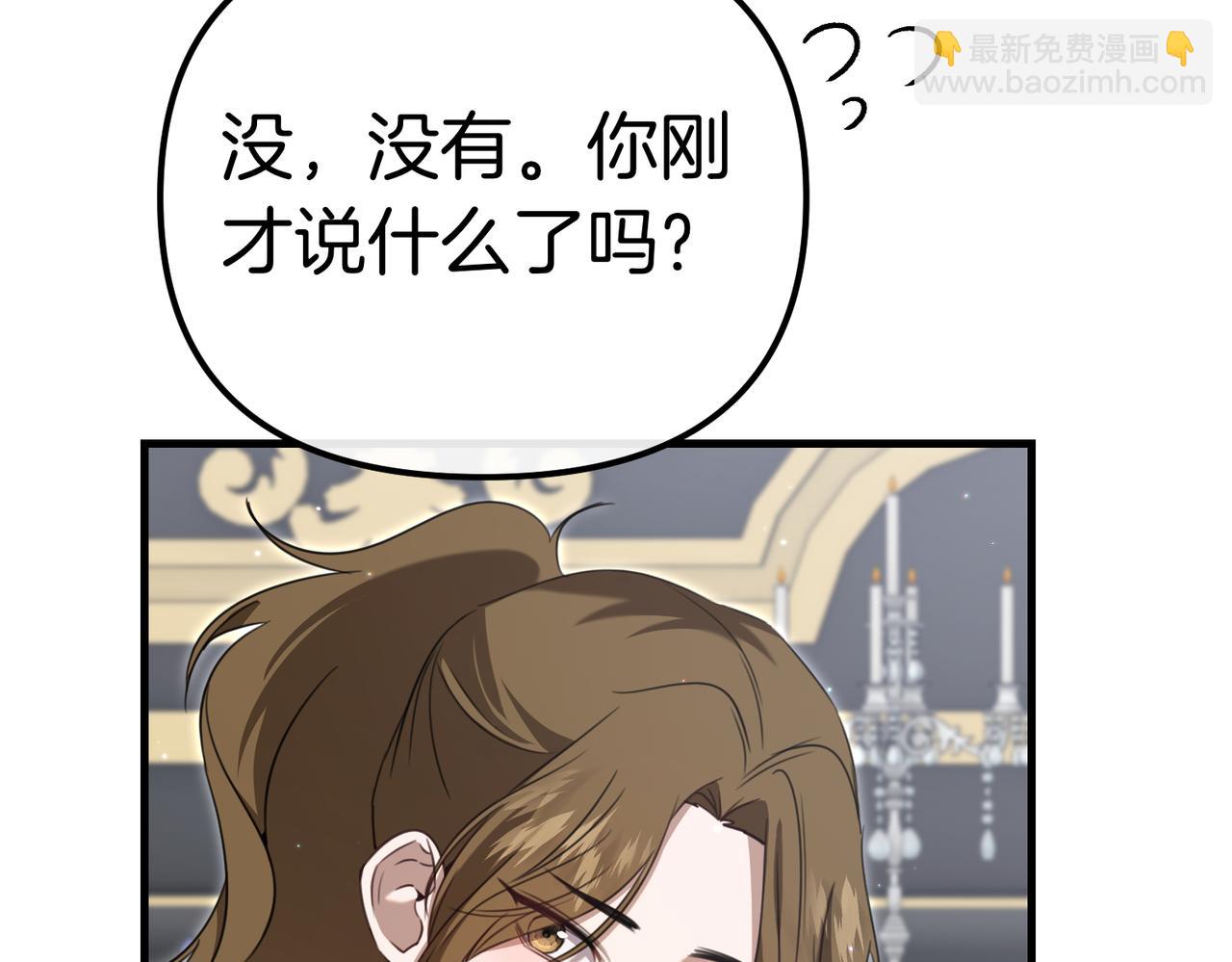 姐姐這世想搶走我的未婚夫 - 第36話 謝謝你(1/4) - 5