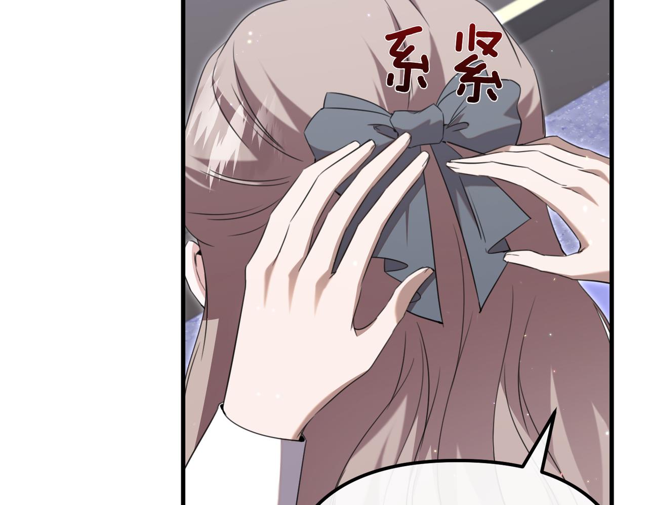 姐姐這世想搶走我的未婚夫 - 第36話 謝謝你(1/4) - 1