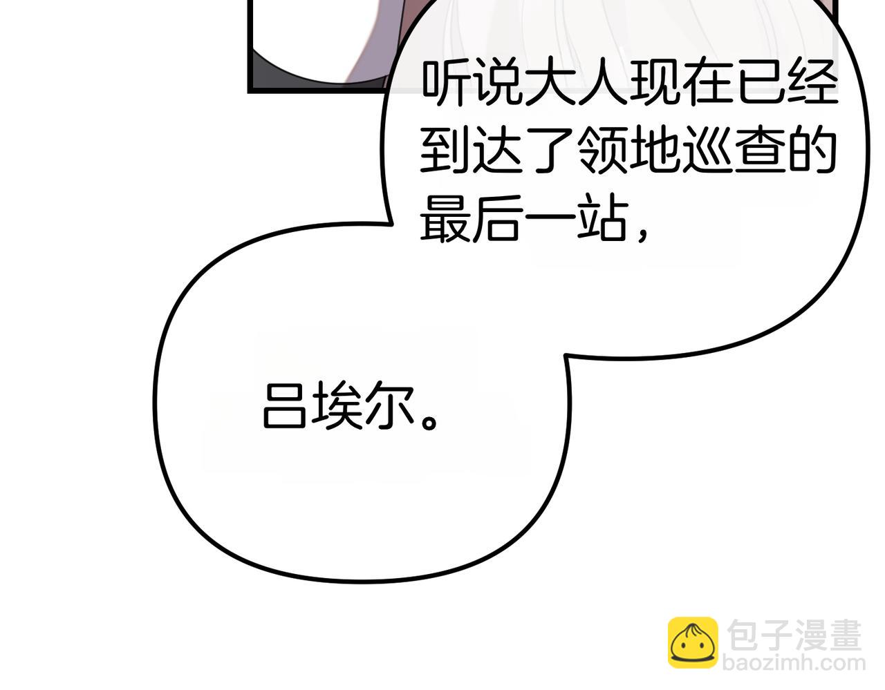 姐姐這世想搶走我的未婚夫 - 第36話 謝謝你(1/4) - 2