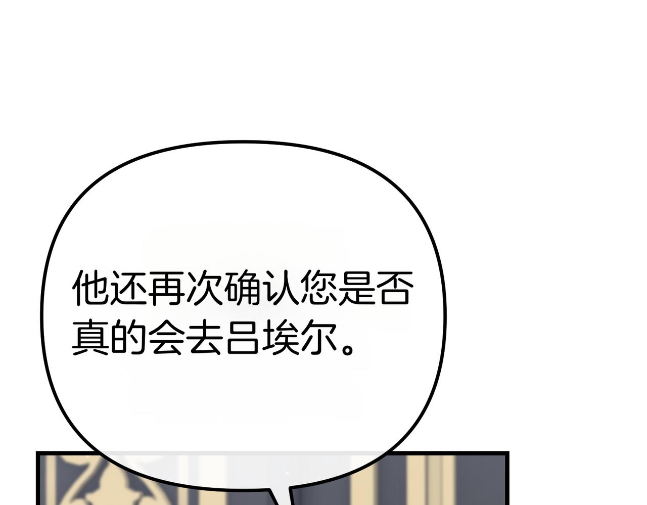姐姐這世想搶走我的未婚夫 - 第36話 謝謝你(1/4) - 3