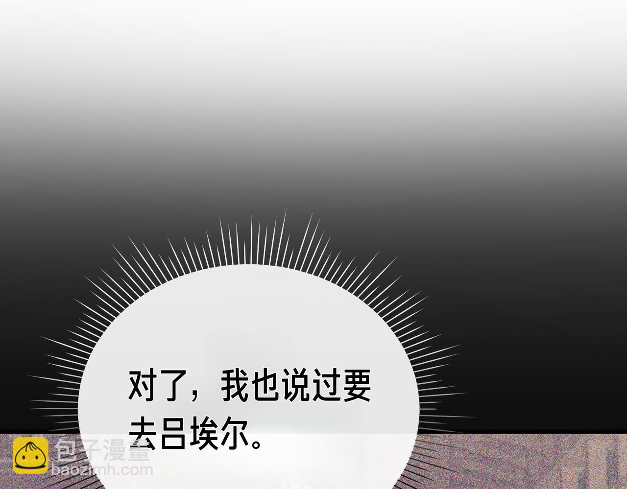 姐姐這世想搶走我的未婚夫 - 第36話 謝謝你(1/4) - 6