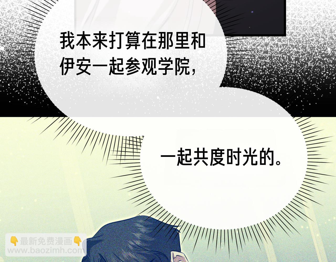 姐姐這世想搶走我的未婚夫 - 第36話 謝謝你(1/4) - 2