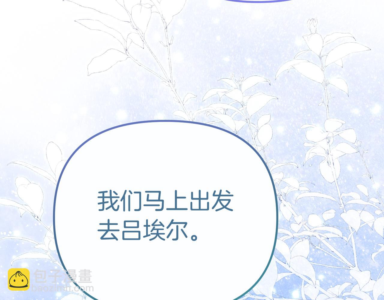 姐姐這世想搶走我的未婚夫 - 第36話 謝謝你(1/4) - 8