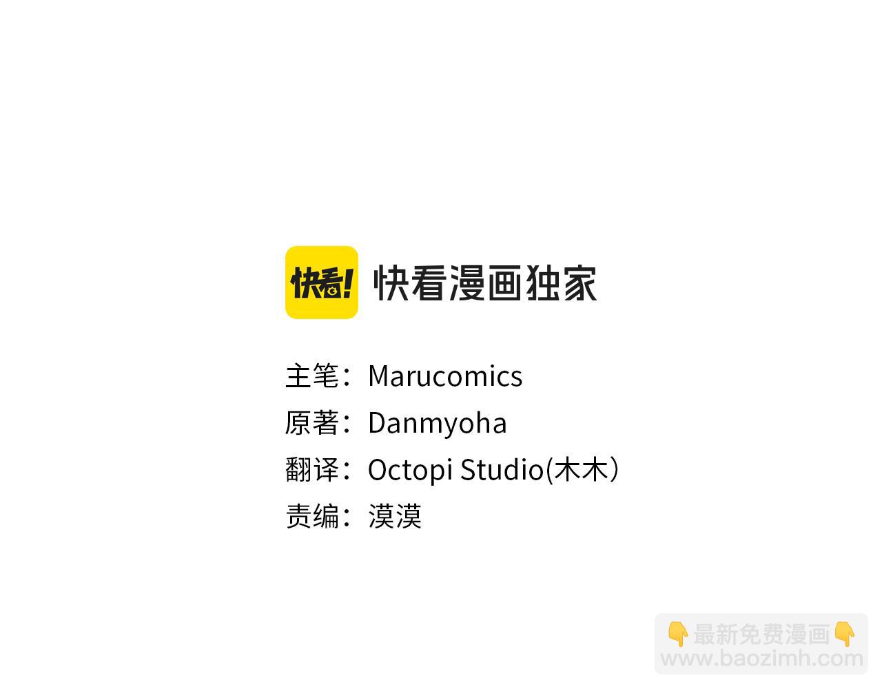 姐姐這世想搶走我的未婚夫 - 第36話 謝謝你(1/4) - 7