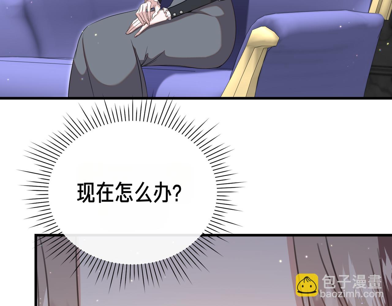 姐姐這世想搶走我的未婚夫 - 第36話 謝謝你(1/4) - 5