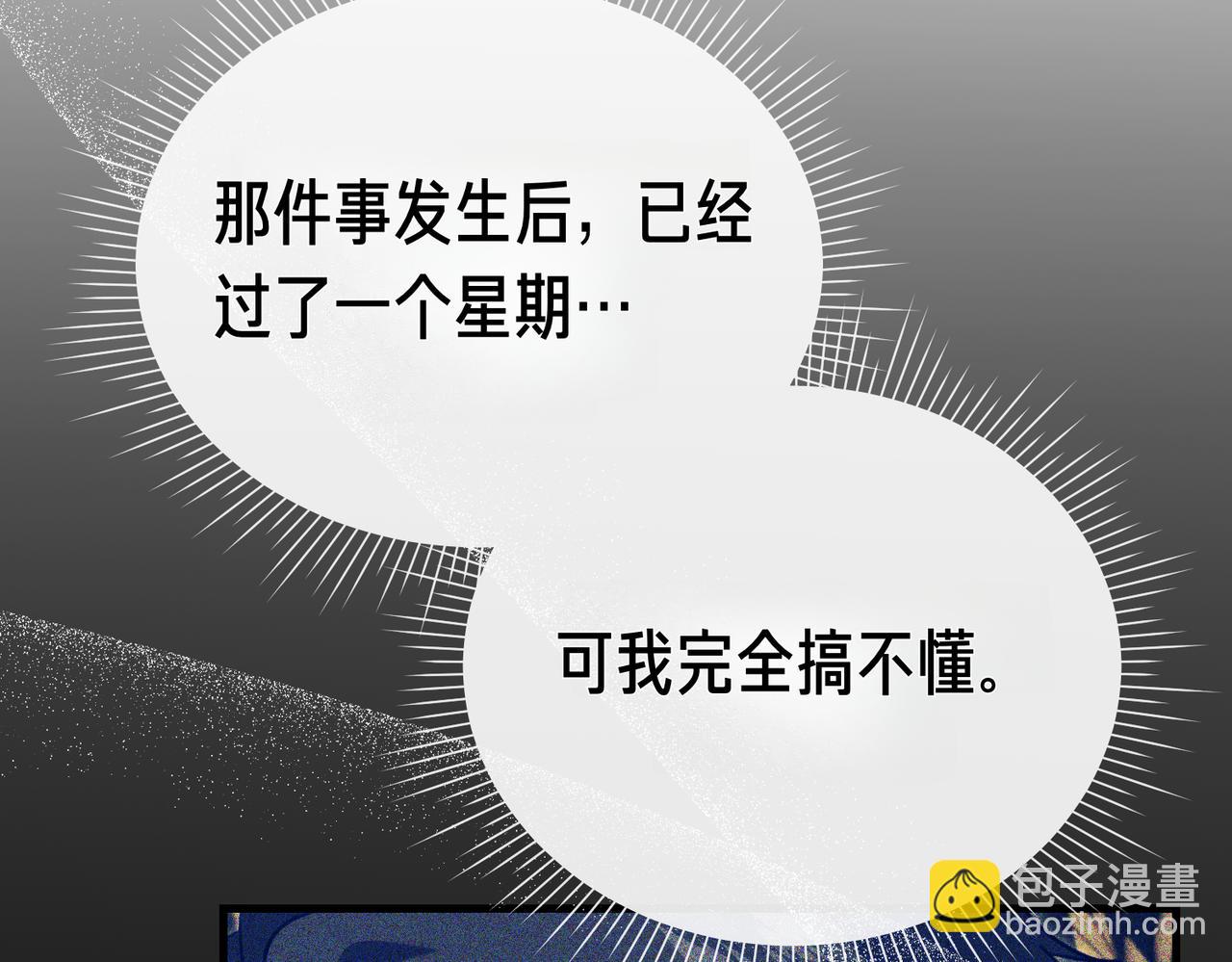 姐姐這世想搶走我的未婚夫 - 第36話 謝謝你(1/4) - 7