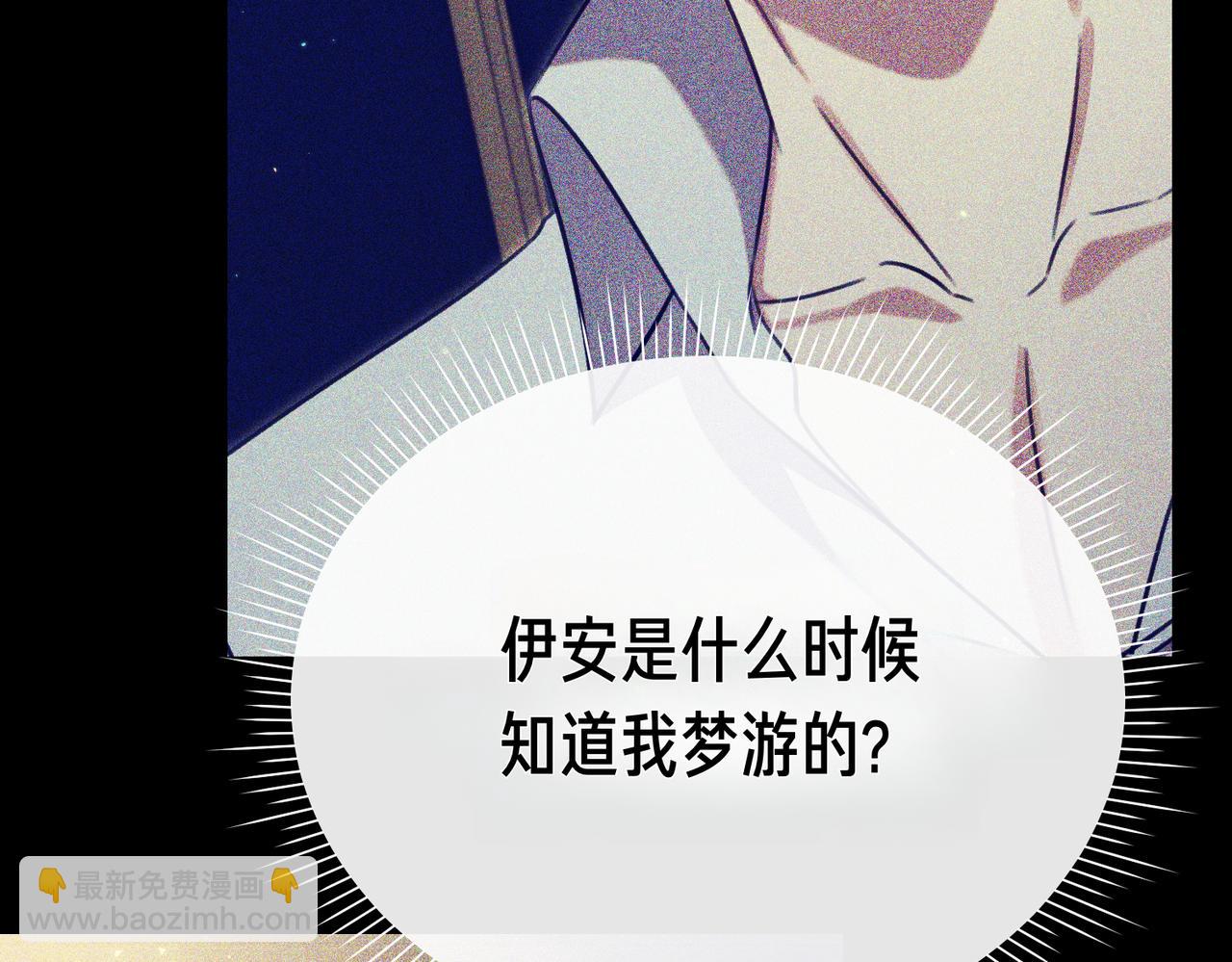 姐姐這世想搶走我的未婚夫 - 第36話 謝謝你(1/4) - 1