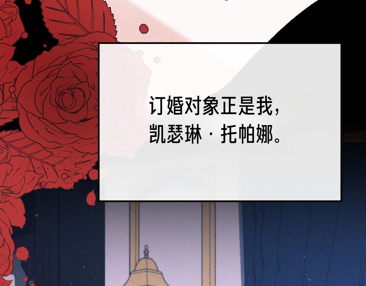 姐姐這世想搶走我的未婚夫 - 第4話 姐妹之間的爭執與和解(1/6) - 2