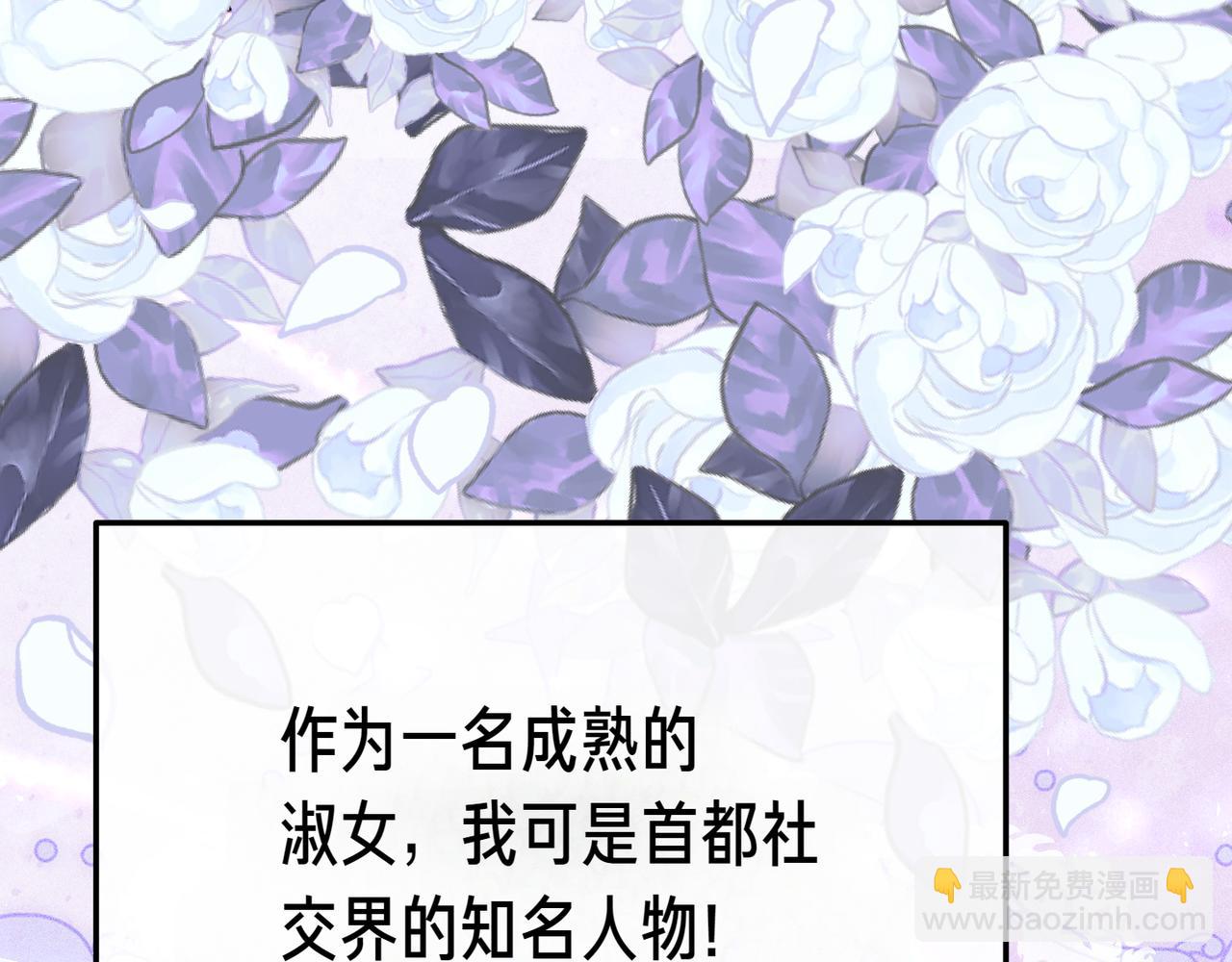 姐姐這世想搶走我的未婚夫 - 第4話 姐妹之間的爭執與和解(1/6) - 8