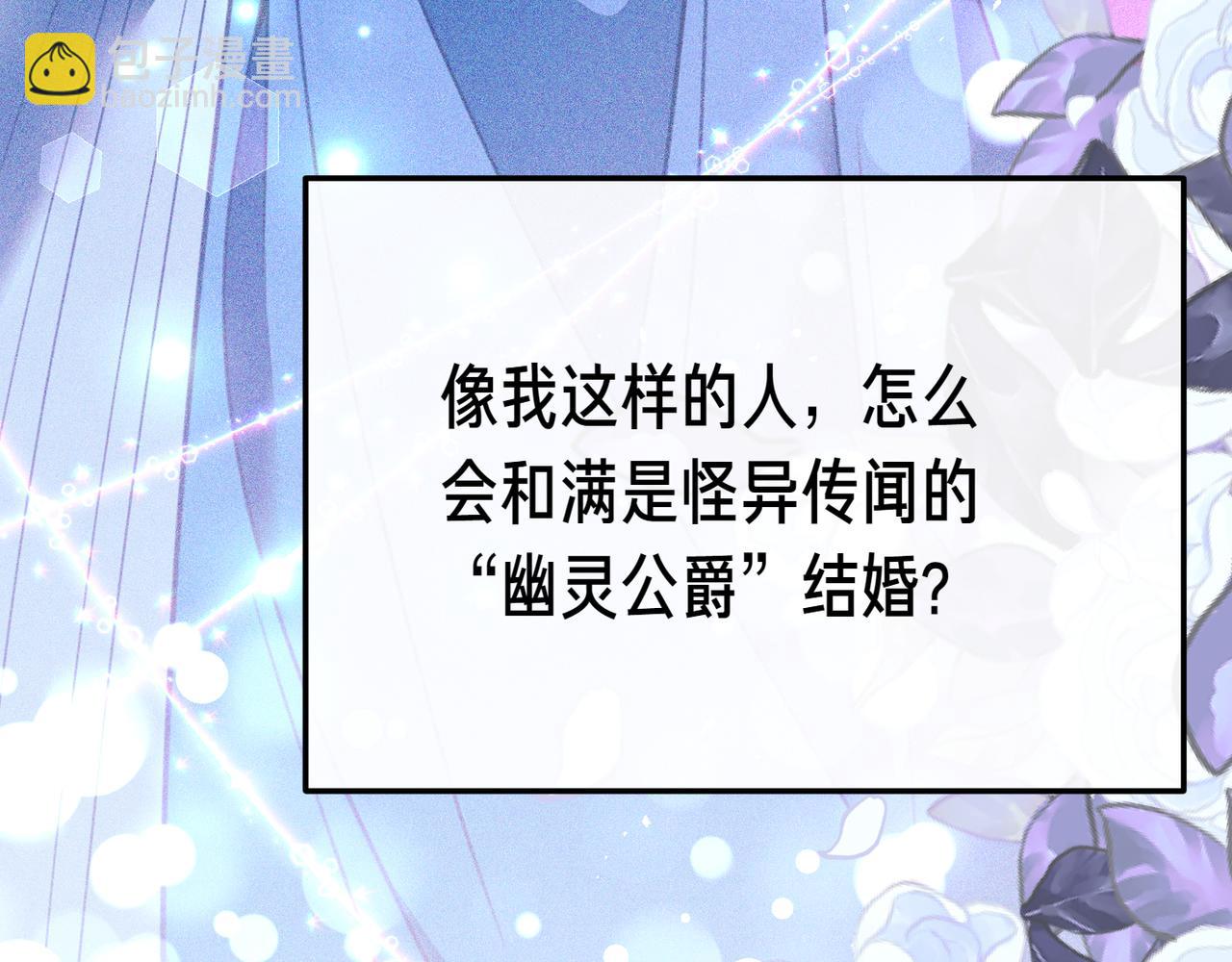姐姐這世想搶走我的未婚夫 - 第4話 姐妹之間的爭執與和解(1/6) - 4