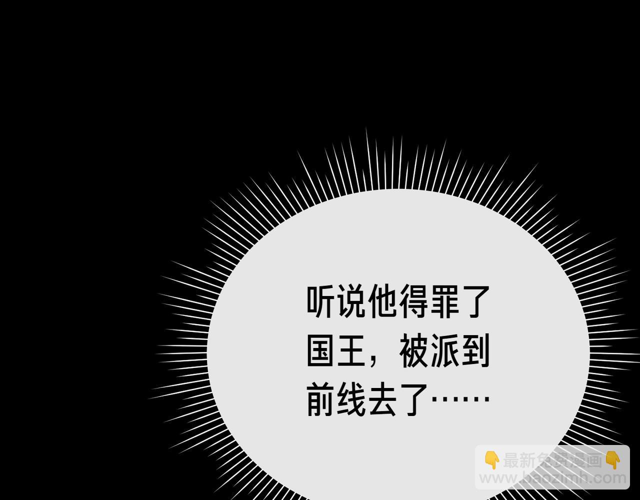 姐姐這世想搶走我的未婚夫 - 第4話 姐妹之間的爭執與和解(1/6) - 8