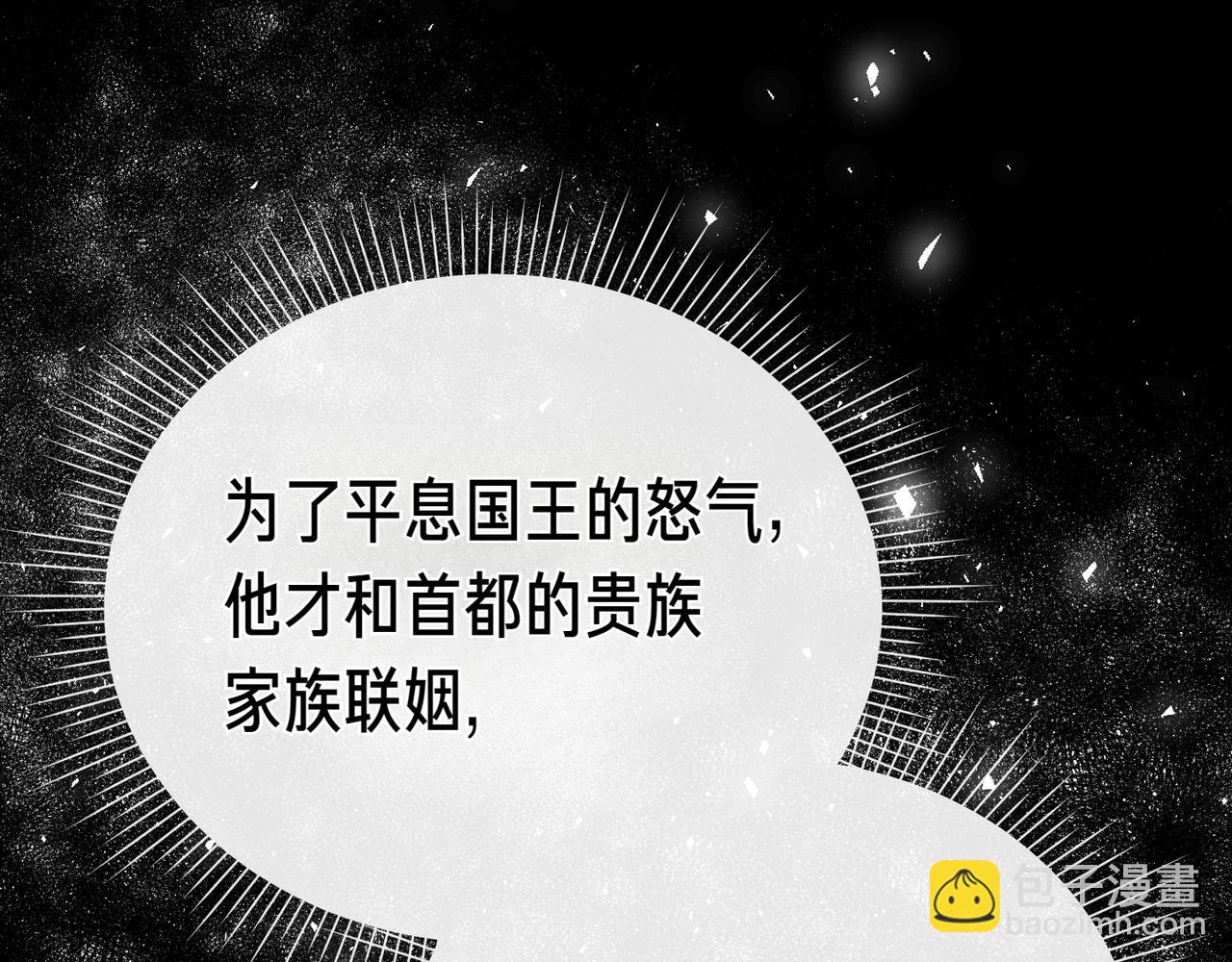 姐姐這世想搶走我的未婚夫 - 第4話 姐妹之間的爭執與和解(1/6) - 2