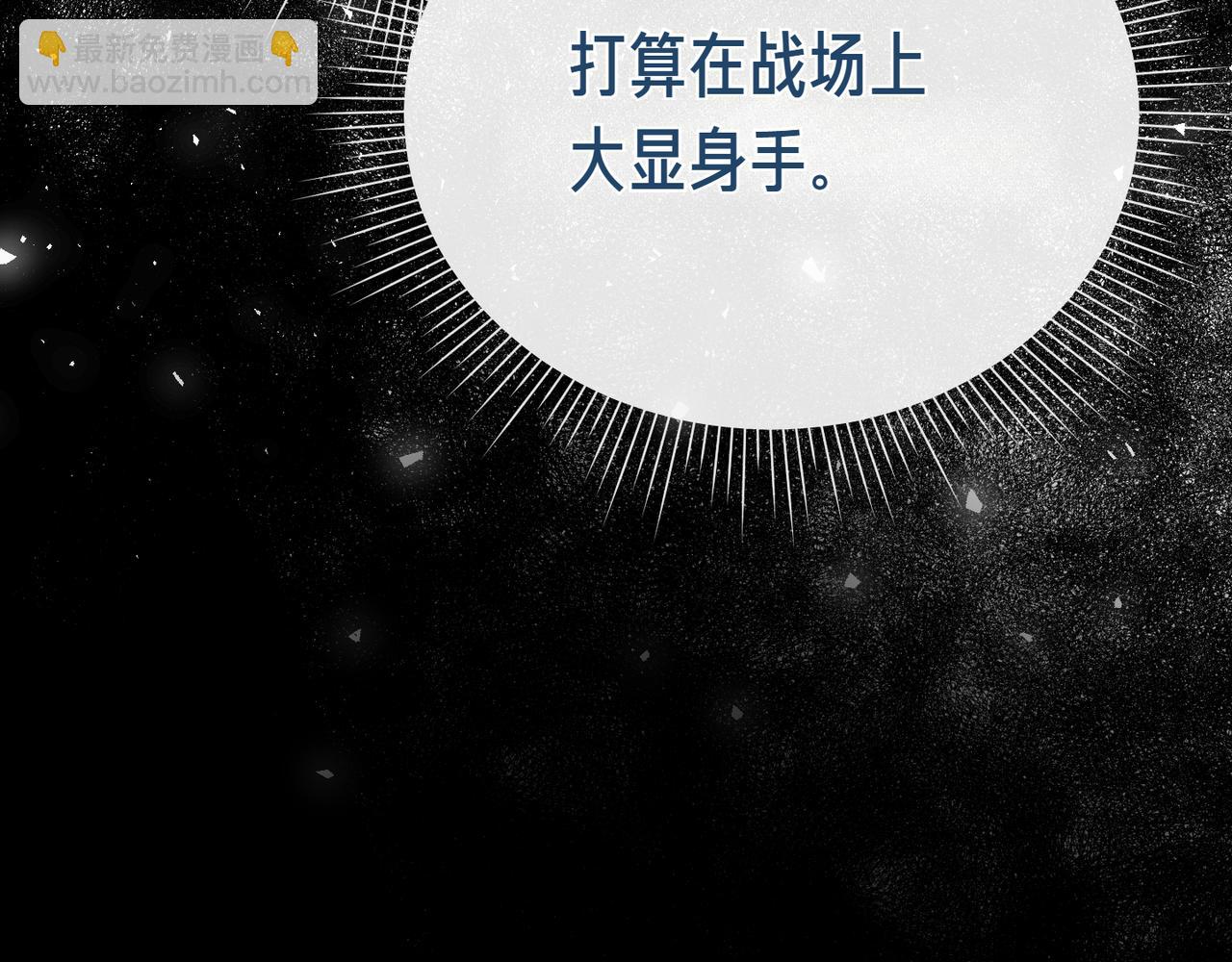 姐姐這世想搶走我的未婚夫 - 第4話 姐妹之間的爭執與和解(1/6) - 3