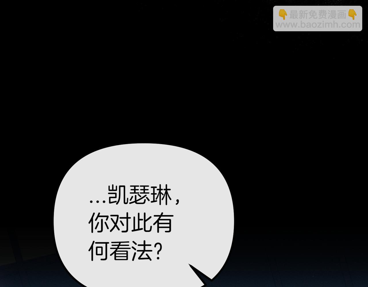 姐姐這世想搶走我的未婚夫 - 第4話 姐妹之間的爭執與和解(1/6) - 4