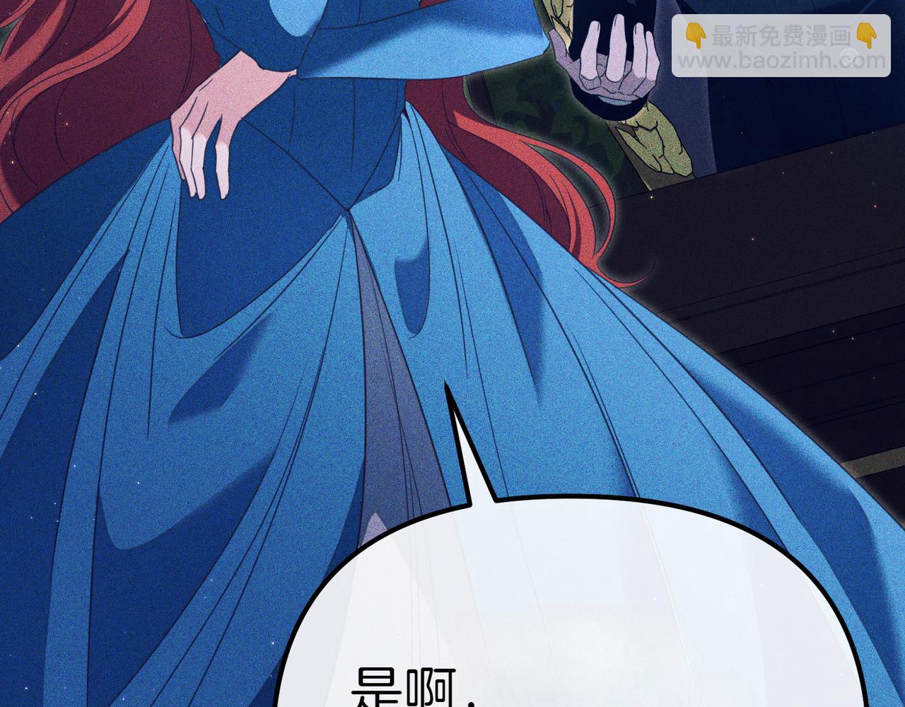 姐姐這世想搶走我的未婚夫 - 第4話 姐妹之間的爭執與和解(1/6) - 7